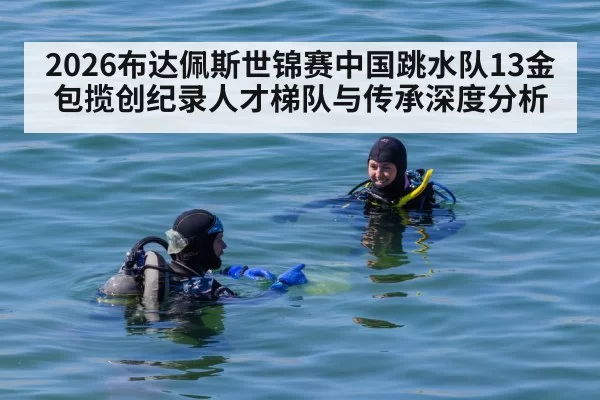 chinese divers